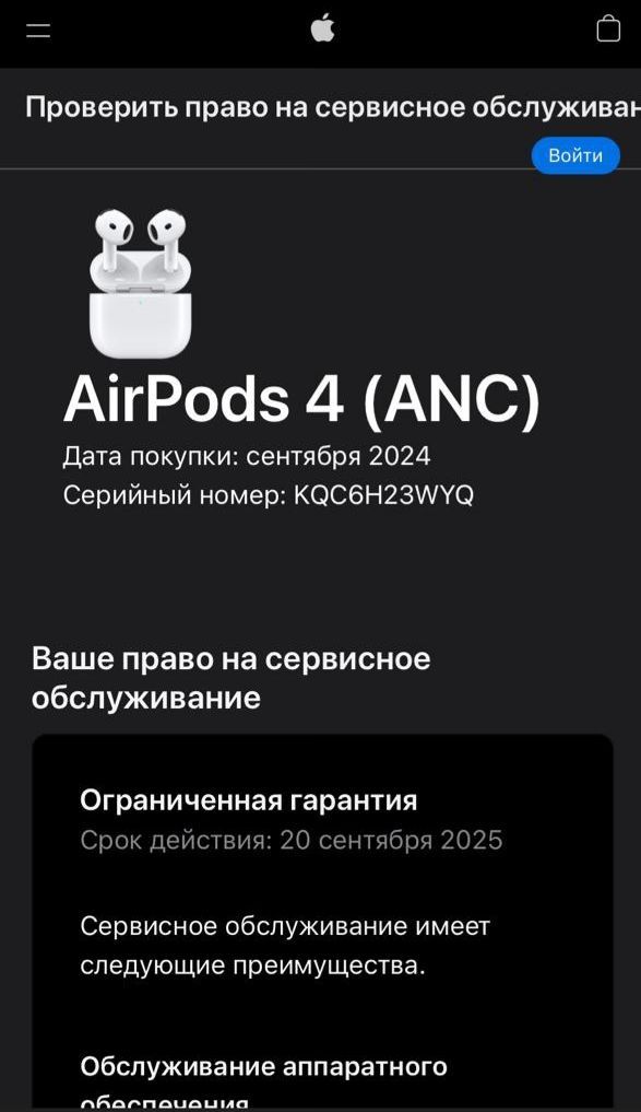 Беспроводные наушники