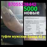 Продам новые туфли