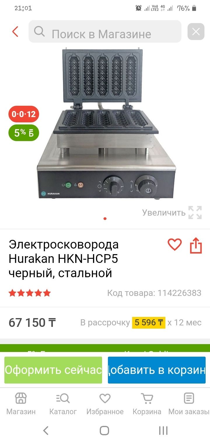 Продам аппарат для приготовления корн догов