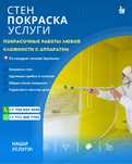 Покрасочные работы