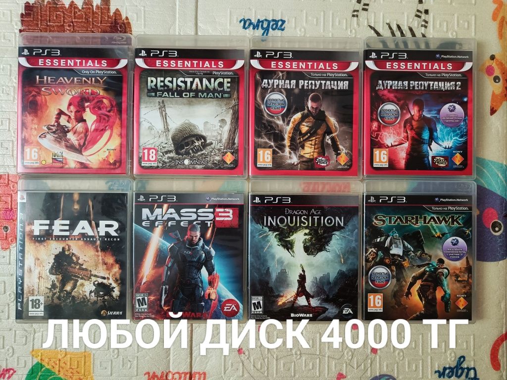 Ps3 игры диски цены разные!