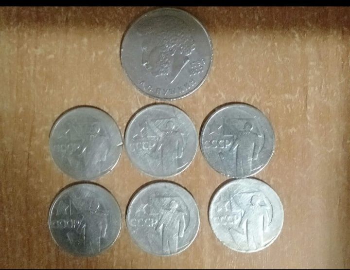 Продам монету 1 рубль 1984 года и другие советские монеты