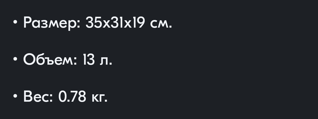 Рюкзак для девочки