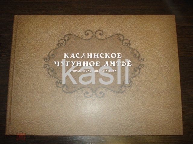Статуэтка Дон Кихот СССР Касли 1957 года. Материал-чугун