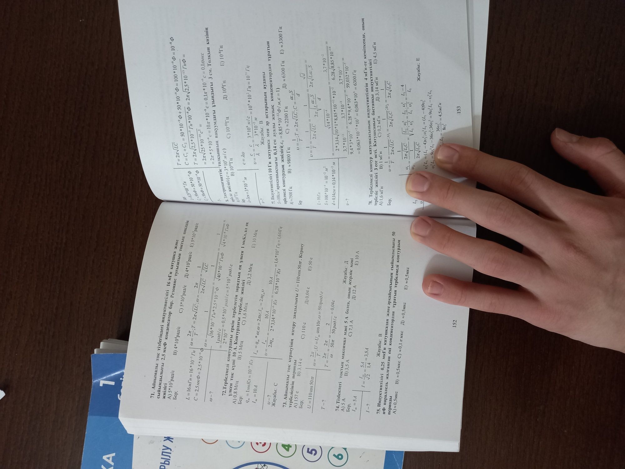 Книга по подготовке к ҰБТ