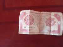 3 сума 1994 года Узбекистан