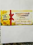 Продам сертификат