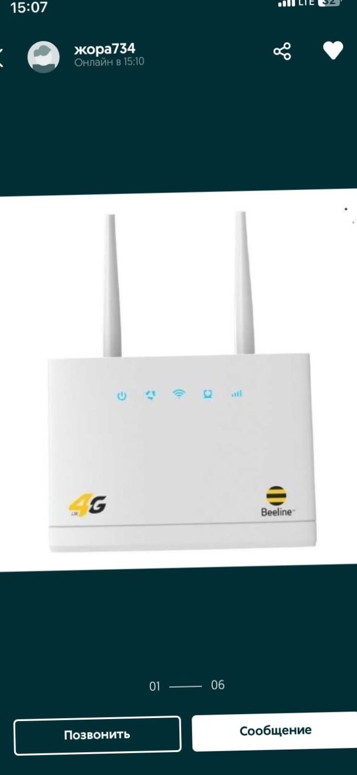 билайн актив теле2 кселл алтел izi роутер модем вайфай 4G+ wifi
