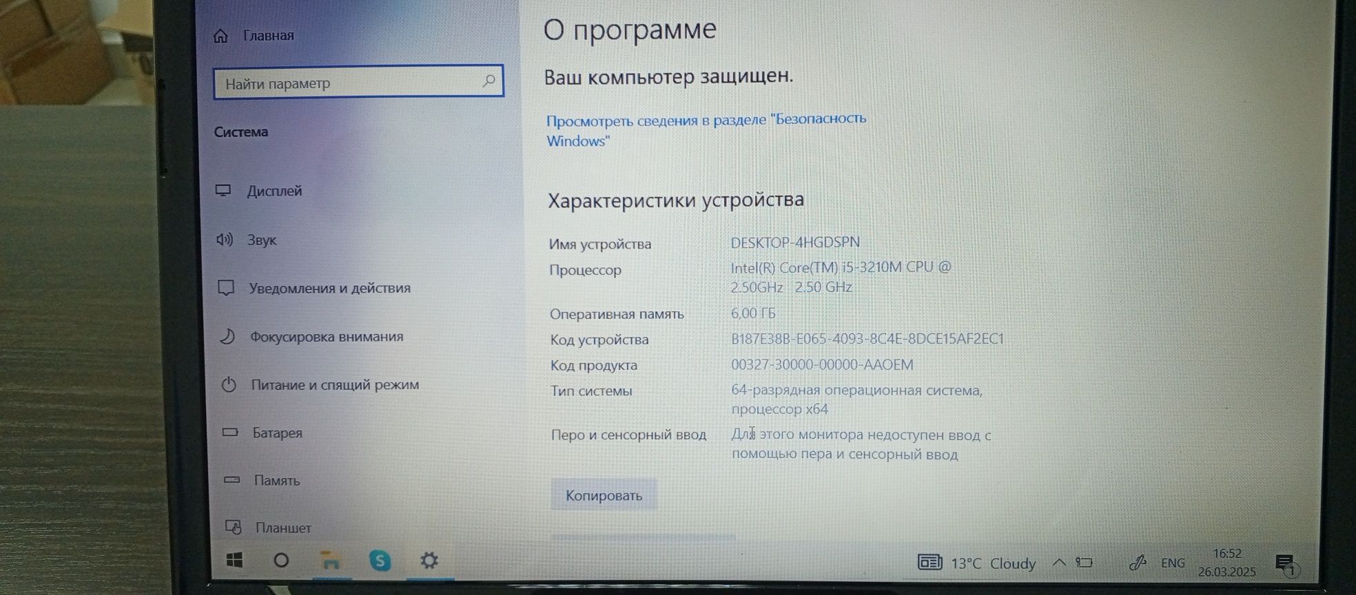 Продам ноутбук HP Core i5, 6Gb, ssd 128Gb