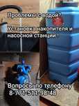 Установка накопителя