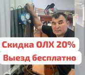 Ремонт стиральных машин и холодильника на все виды работ гарантия