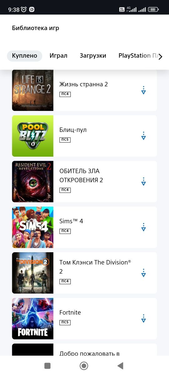 Аккаунт с играми для PS5
