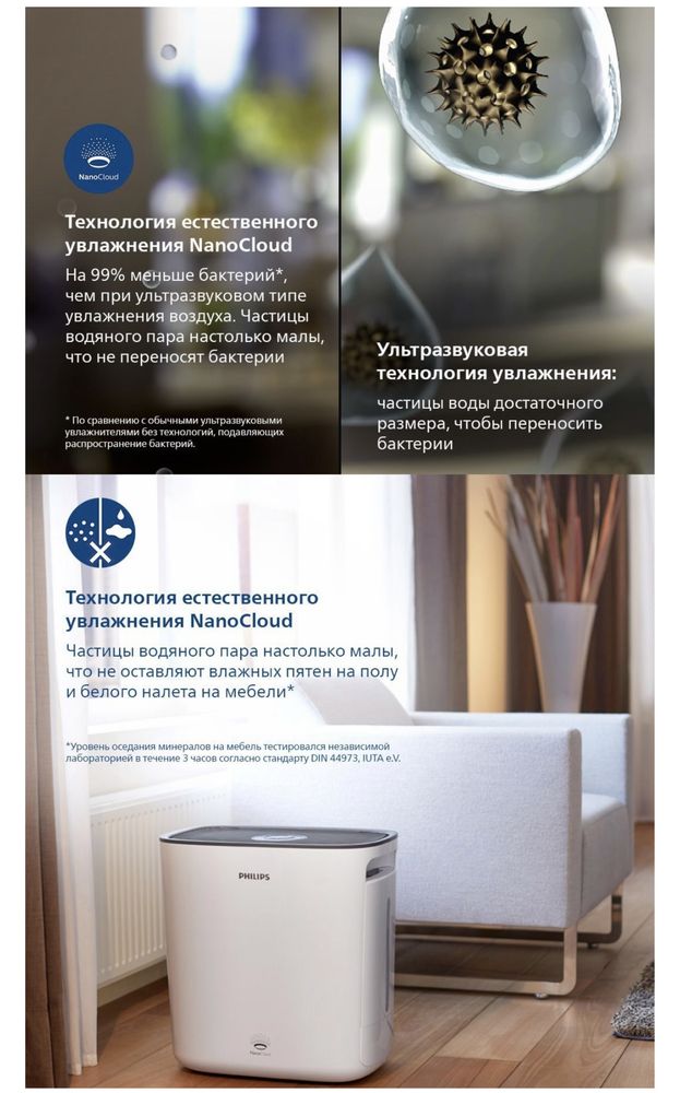 Увлажнитель и очиститель воздуха Philips 5930