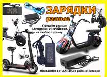 АККУМУЛЯТОРЫ и ЗАРЯДКИ на гироскутеры самокаты и для другой техники от