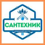 Сантехник. Установка смесителя. Стиральной машины и многое другое