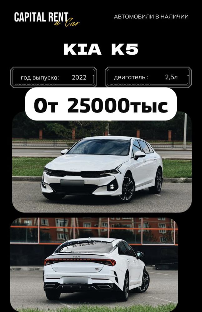Авто прокат, аренда авто, прокат авто В Астане 24/7