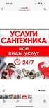 Умный Сантехник круглосуточно