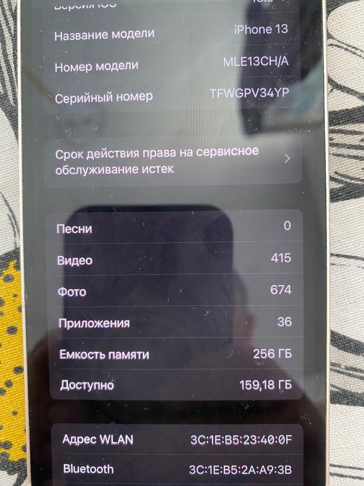 Айфон 13 память 256гб