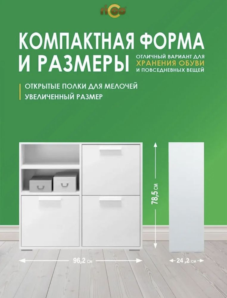 Обувница в прихожую с полками
