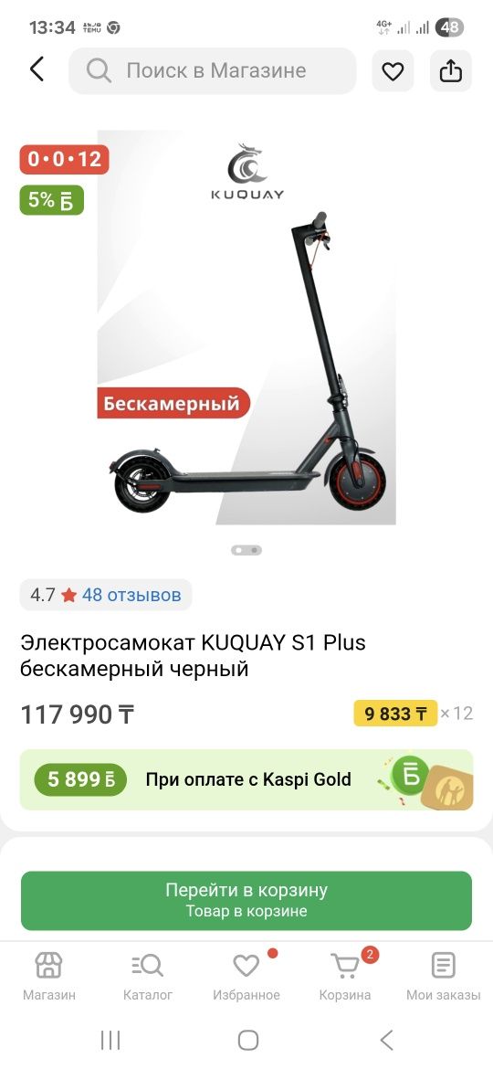 Электросамокат в отличном состоянии