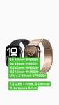 Apple Watch 10/42 Эпл вотч 10/42