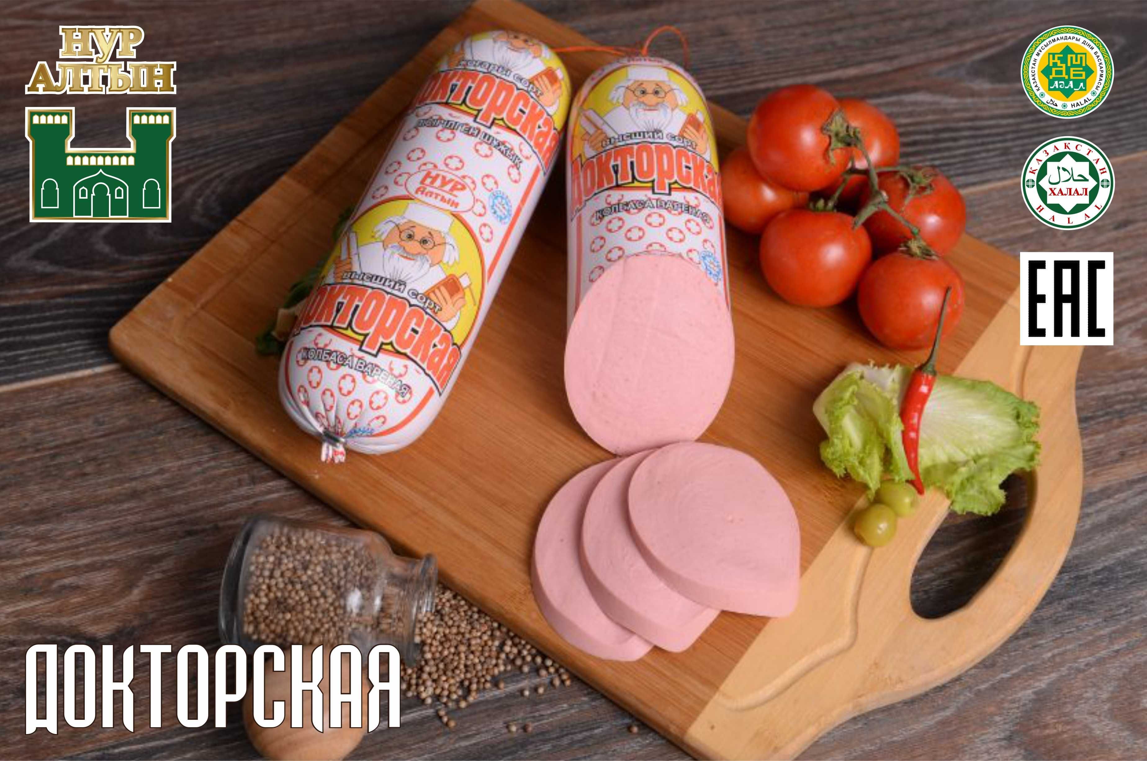 Колбасные изделия оптом от производителя