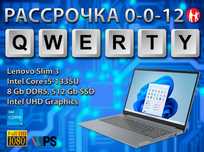 Новые Lenovo (Core i5-1335u, 8 Gb DDR5, 512 Gb SSD)