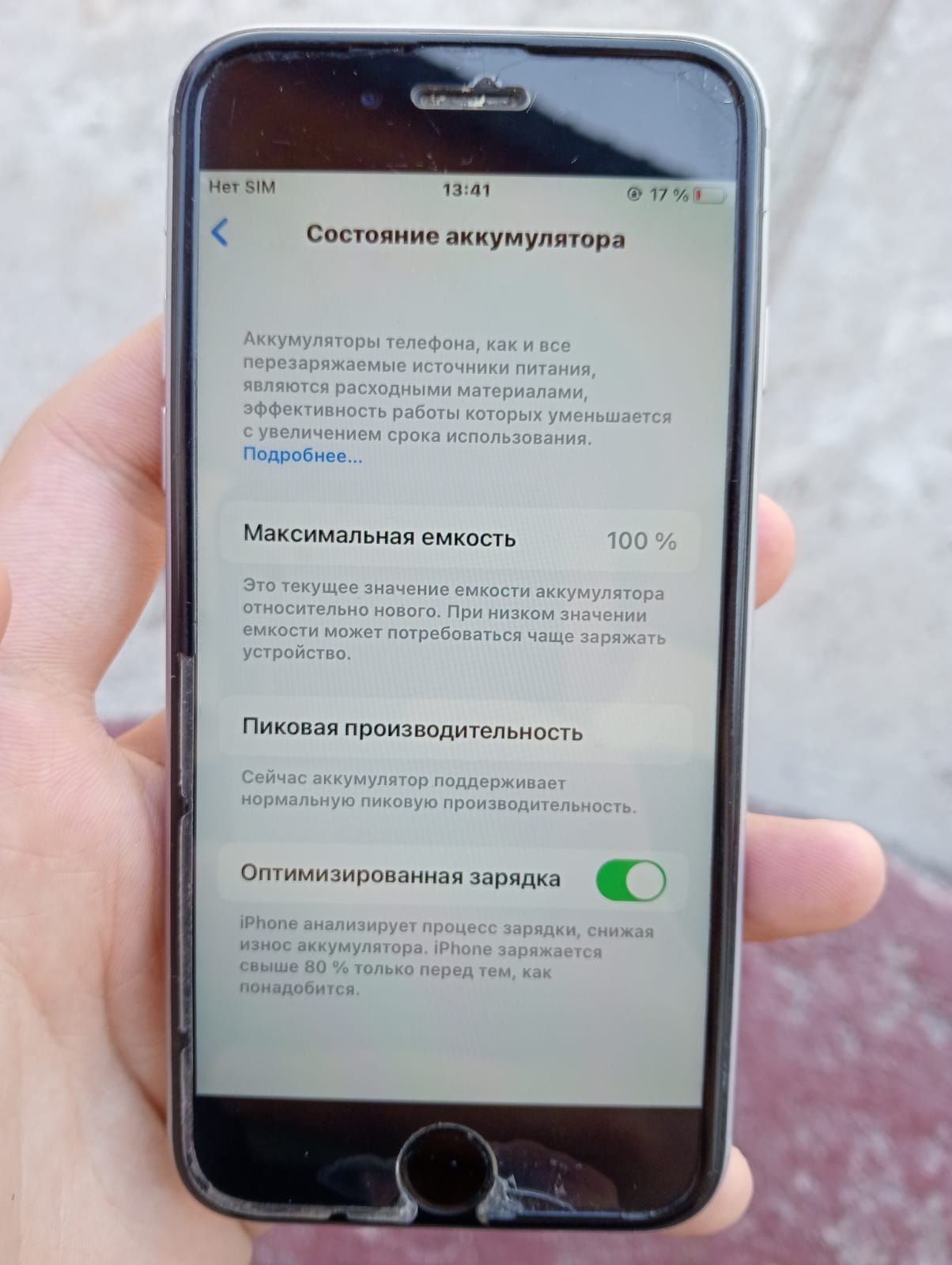 Iphone 6s аккумулятор 100