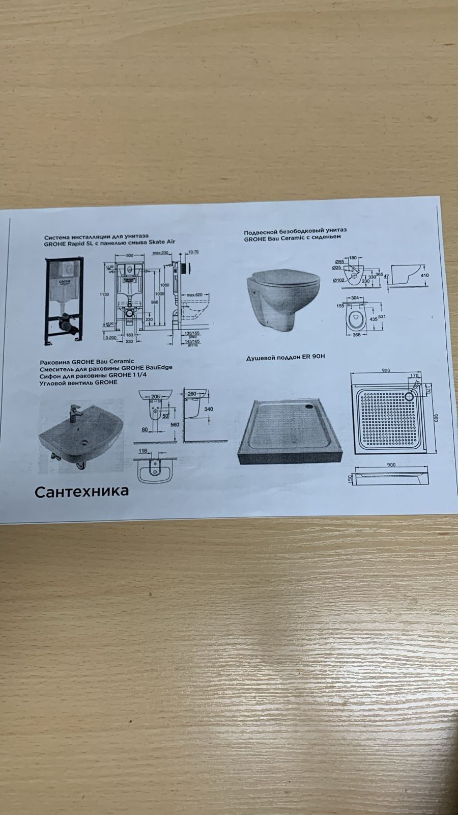 Душевой поддон GROHE акрил