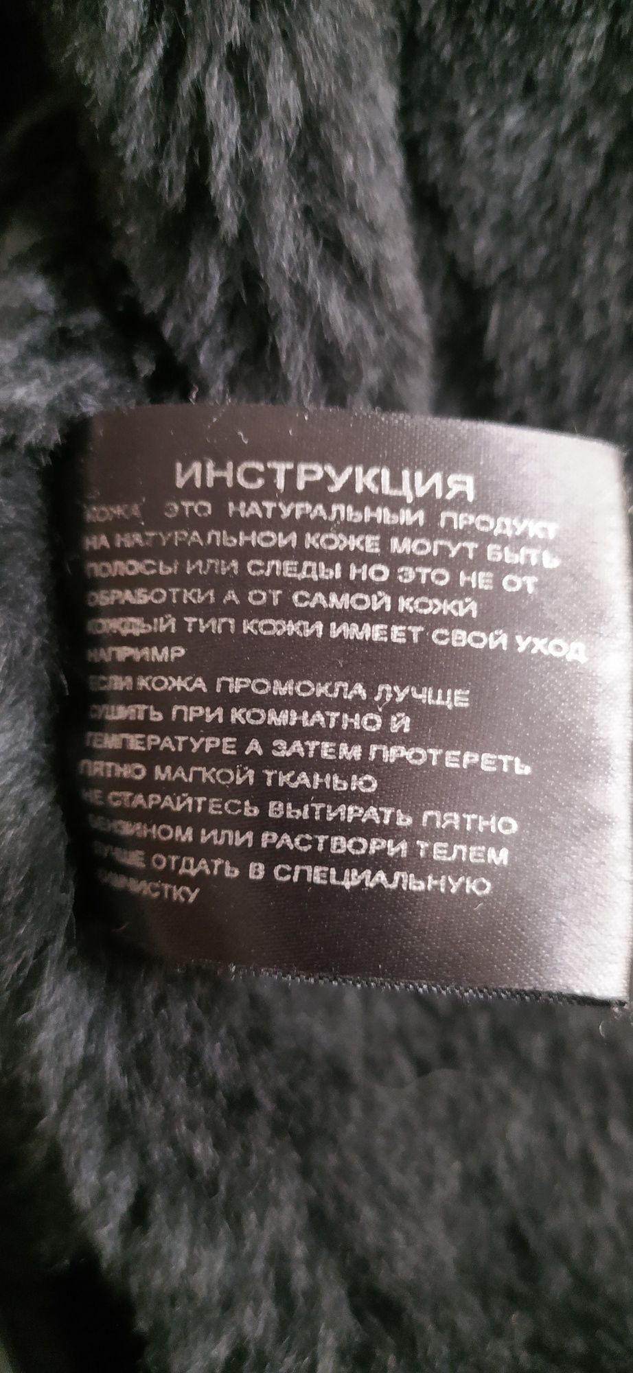 Куртка кожаная 48-50 р-р