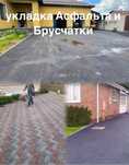 Асфальтирование укладка