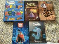 Детские книги можно по отдельности