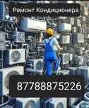 Заправка кондиционера ремонт кондиционера