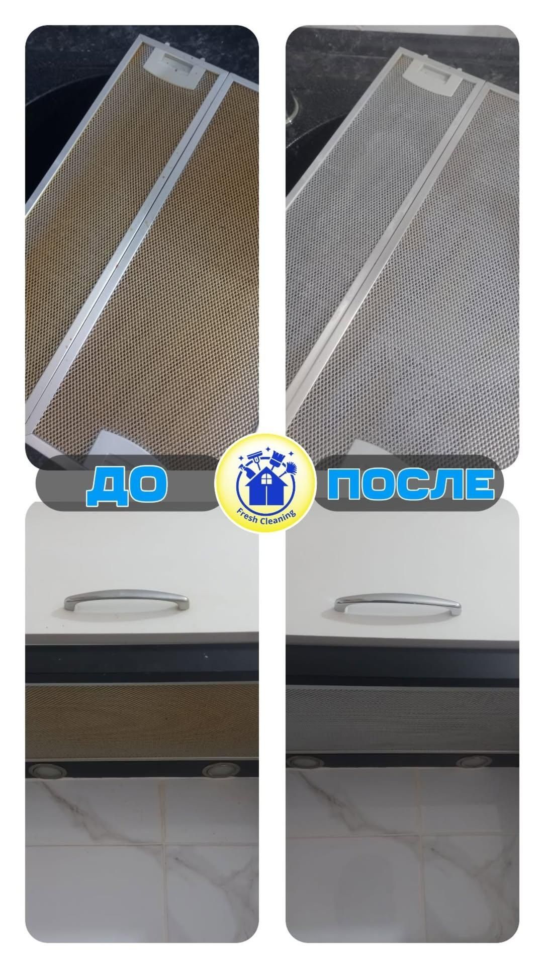 Клининговая компания "Fresh Cleaning"