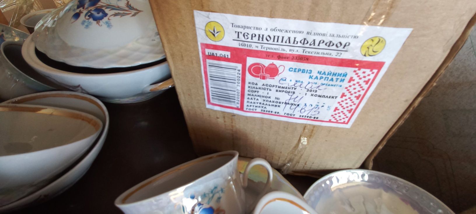 Сервиз столово- чайный фарфоровый перламутровый . Украина.