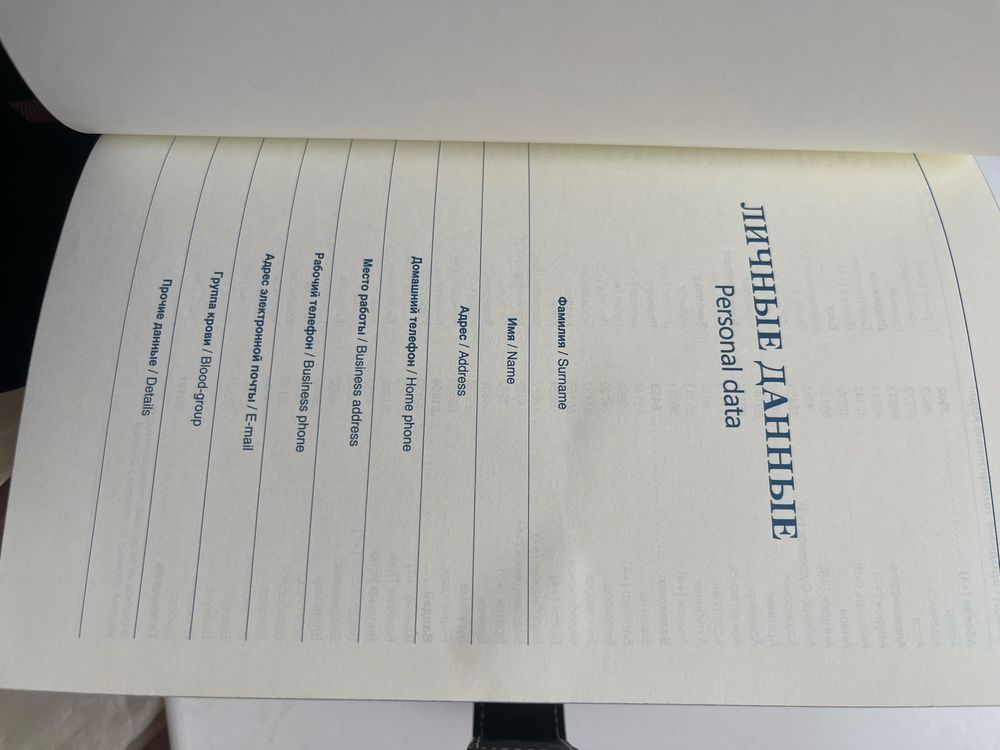 Продам ежедневник