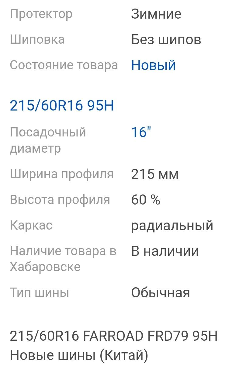 Продам зимние шины
