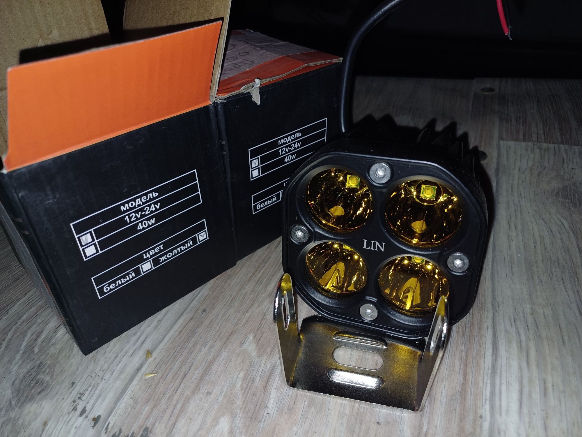Продам, новые противотуманки LED