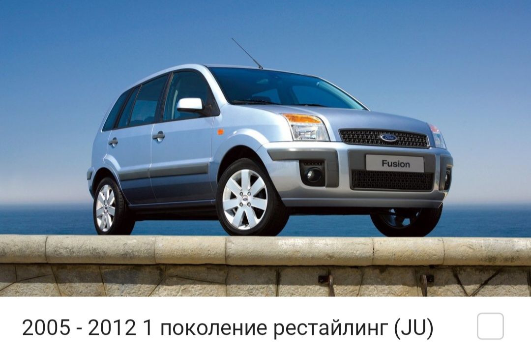 НОВЫЕ Запчасти Ford Fusion / Форд Фьюжн