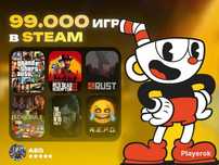 Доступ к базе из 120+ аккаунтов Steam (99.000+ игр)