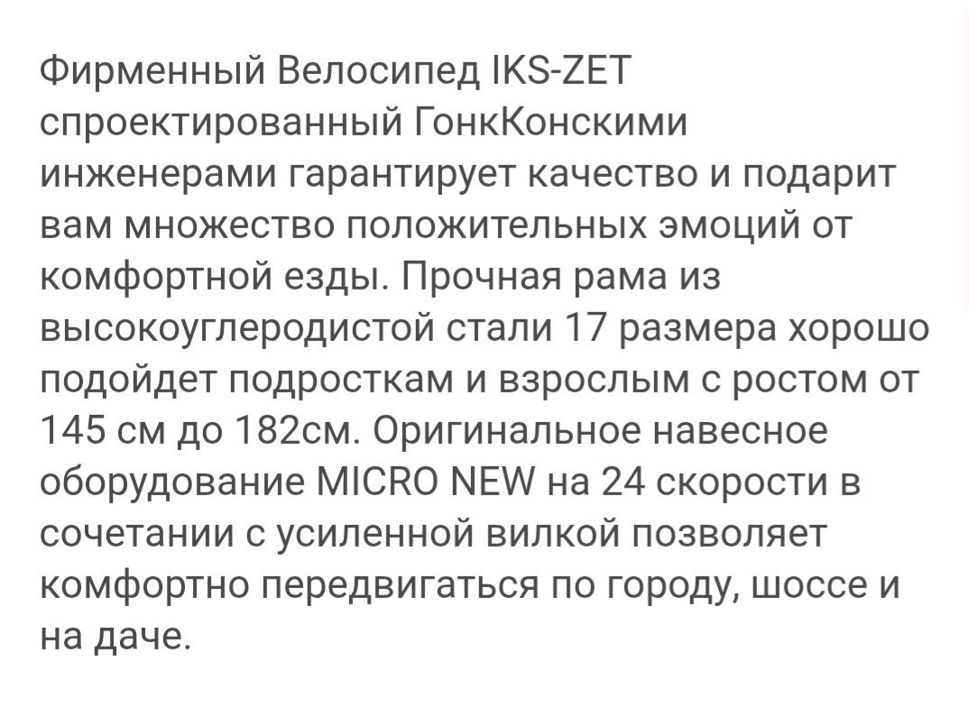 Спортивный скоростной велосипед