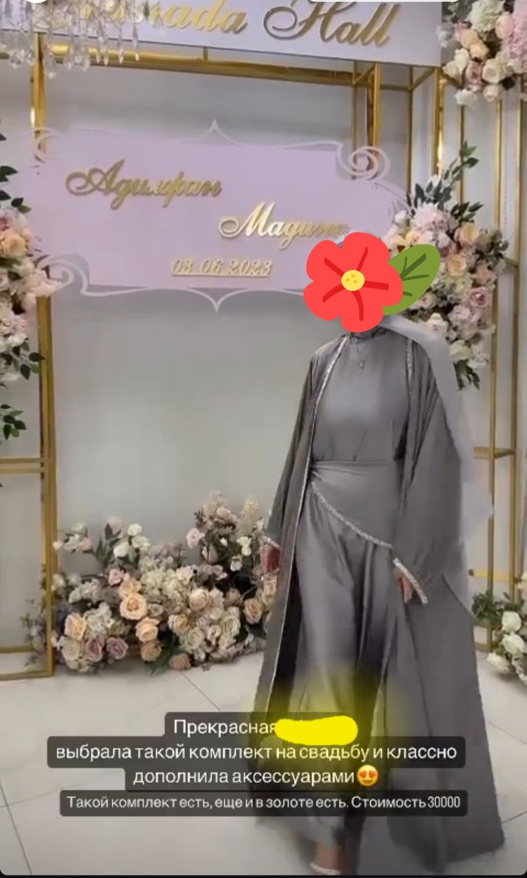 Продам шикарную абайку тройку