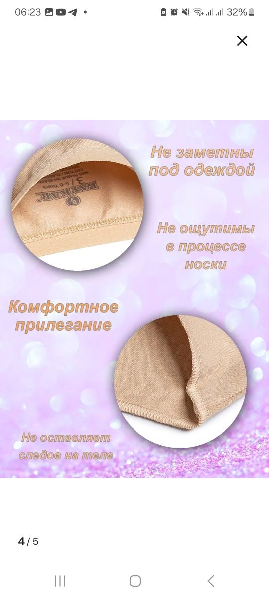 Трусы невидимки телесного цвета под купальник