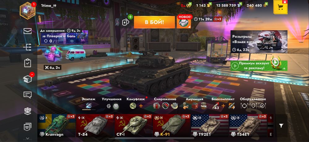 Аккаунт Wot blitz