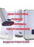 Зап части водонагревателей тэн термостат фланцы сальники клапаны аноды
