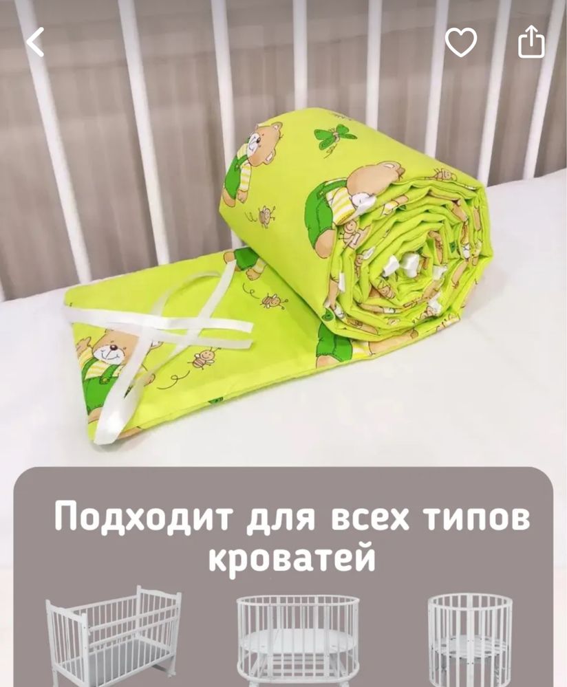 Отдам бесплатно бортики для кроватки и защитный козырек доя коляски