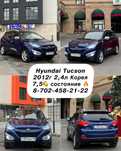 Продается Tucson 2012 Кореец