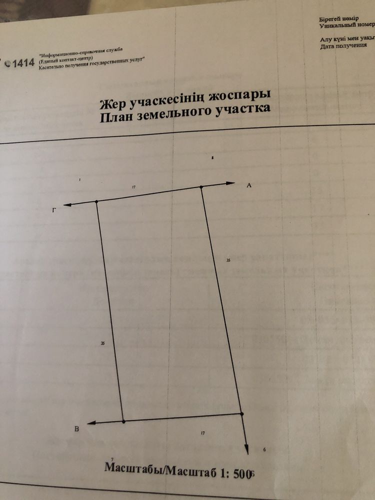 Продается земельный участок срочно!!!