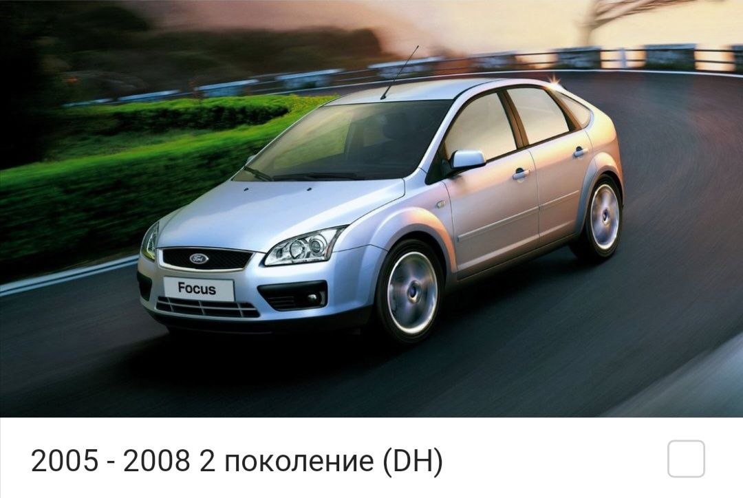 НОВЫЕ Запчасти Ford Focus /Форд Фокус