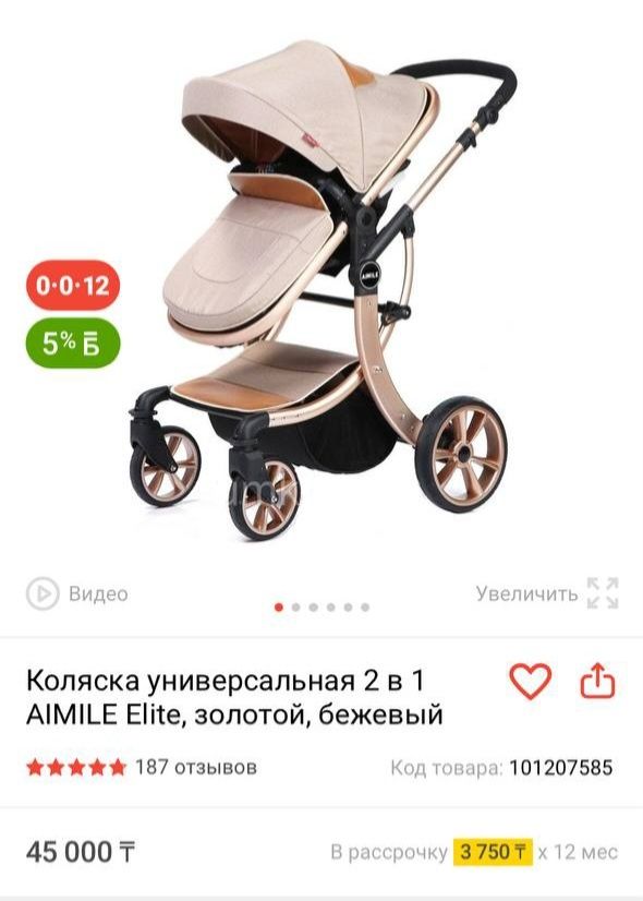 Продам коляску новая пользовались почти месяц